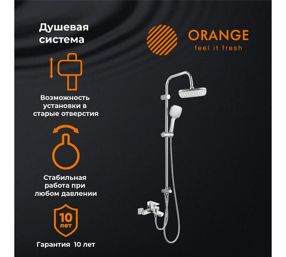 Смеситель для ванны с душевым набором ORANGE Plito хром M16-933cr