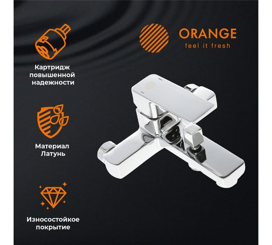 Смеситель для ванны с душевым набором ORANGE Plito хром M16-933cr
