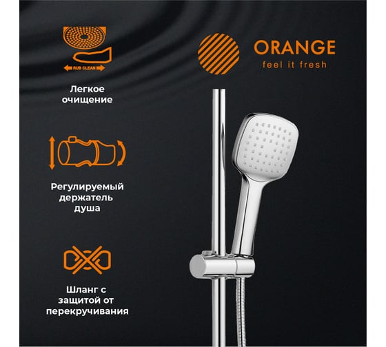 Смеситель для ванны с душевым набором ORANGE Plito хром M16-933cr