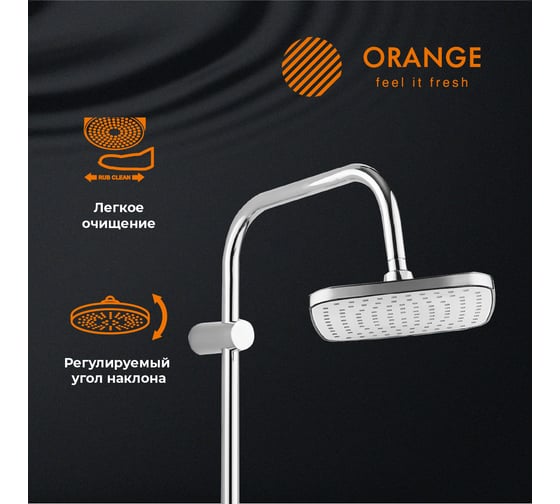 Смеситель для ванны с душевым набором ORANGE Plito хром M16-933cr