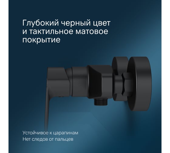 Смеситель для душа AM.PM Gem черный F90A20022