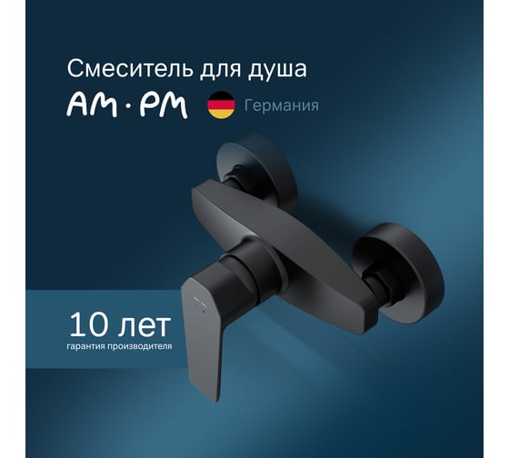 Смеситель для душа AM.PM Gem черный F90A20022
