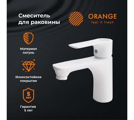 Смеситель для раковины Orange Aristo M19-021w белый