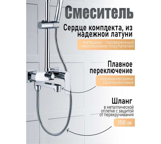 Смеситель для ванны с душевым набором ORANGE Otto хром M22-911cr
