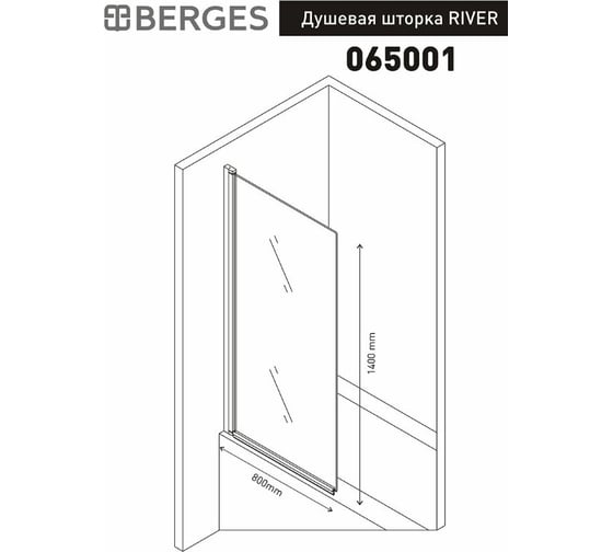Душевая шторка BERGES RIVER 800x1400, прозрачное стекло 6 мм, профиль хром 065001