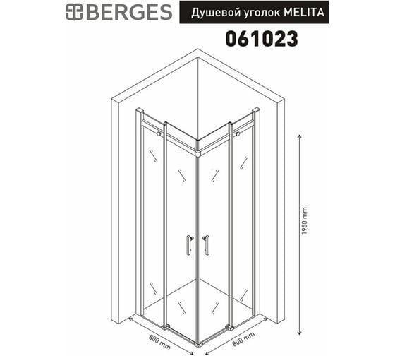 Душевой уголок BERGES MELITA 800х800х1950, прозрачное стекло, 6 мм, профиль хром 061023