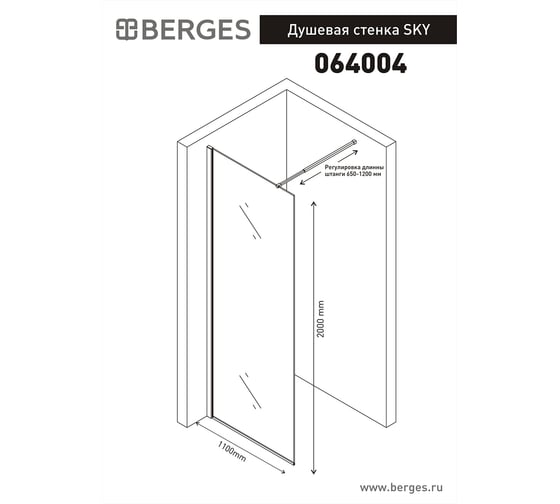 Душевая стенка BERGES SKY 1100x2000, прозрачное стекло, 8 мм профиль хром 064004