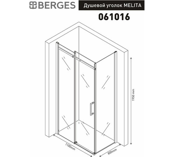 Душевой уголок BERGES MELITA 1100х800х1950, прозрачное стекло, 6 мм, профиль хром 061016