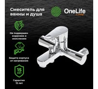 Полимерный смеситель для ванны, хром OneLife P05-100cr