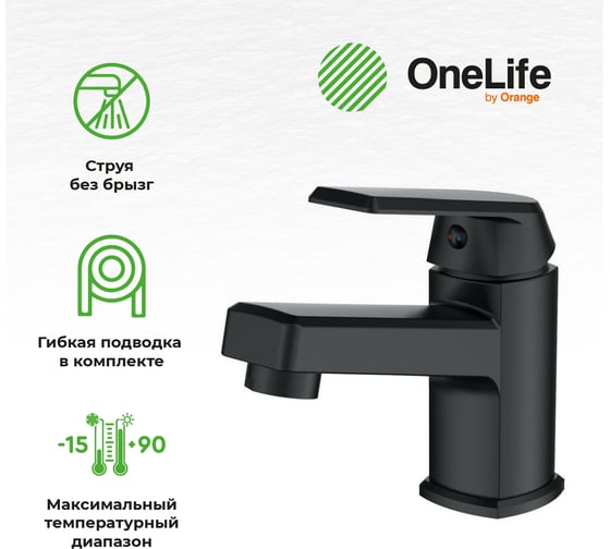 Полимерный смеситель для раковины, черный OneLife P02-021b
