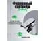 Полимерный смеситель для раковины, хром OneLife P02-021cr 7