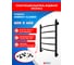 Полотенцесушитель ENERGY Classic 600x400 черный матовый 00-УТ-00843 2