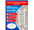Полотенцесушитель ENERGY Prestige 600x400 белый матовый УТ-00000445 2