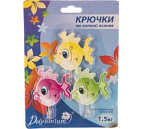 Комплект крючков Delphinium Рыбки 3 шт 302160