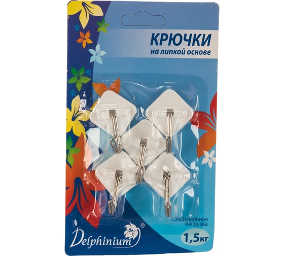 Комплект крючков Delphinium Ромб 5 шт 302140