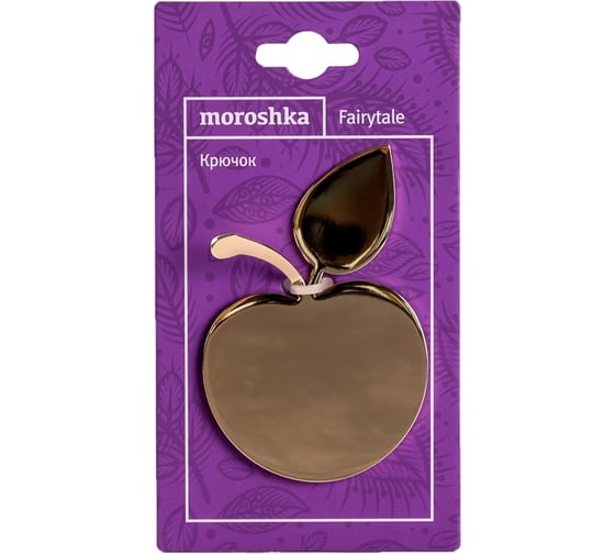 Одинарный крючок Moroshka Fairytale apple gold xx005-23