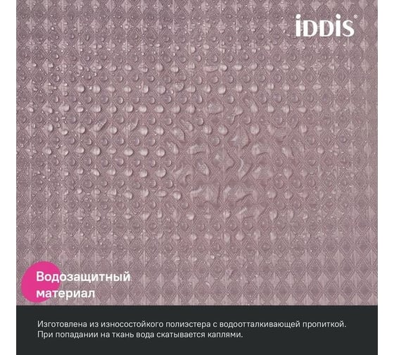 Штора для ванной IDDIS 200x180 см, полиэстер, розовый, DW04P18i11