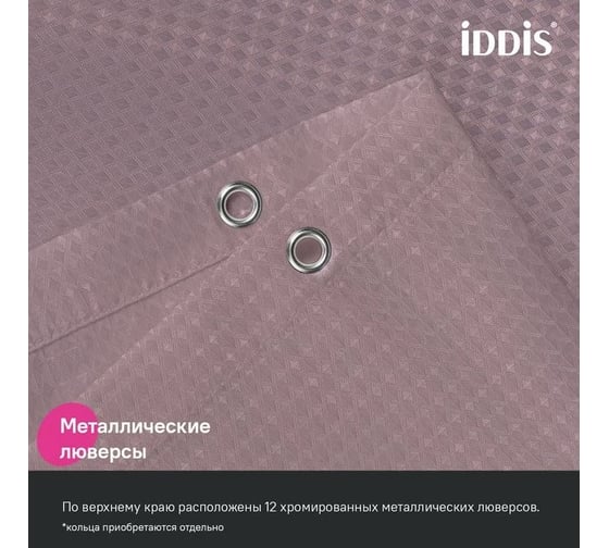 Штора для ванной IDDIS 200x180 см, полиэстер, розовый, DW04P18i11