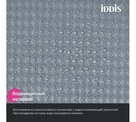Штора для ванной IDDIS 200x180 см, полиэстер, серый DW03P18i11