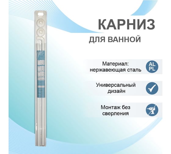 Угловой карниз для ванны Delphinium Г-образный, белый 104018