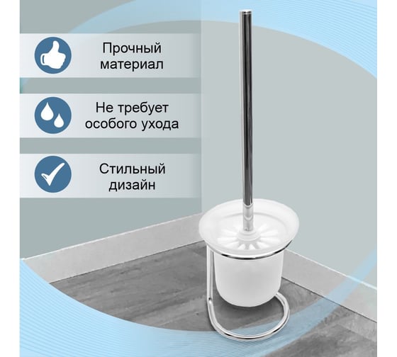 Напольный ерш Delphinium Y590 пластик 102245