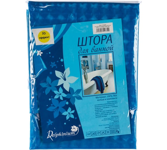Штора для ванной Delphinium А-023 3D 9001 голубая, 180х180 104084 1