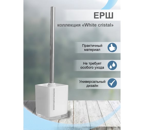 Ерш Delphinium A9224 white cristal 106067
