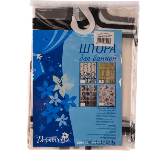 Штора для ванной Delphinium WS-800 квадраты, 180х180 104155