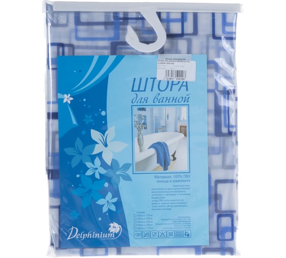 Штора для ванной Delphinium WS-800 V-10 голубая, 180х180 104027