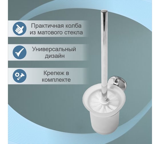 Сантехнический ерш Delphinium 41890 С 102061