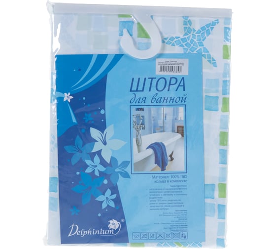 Штора для ванной Delphinium WS-800 JGS-004 зеленая, 180х180 104106 1