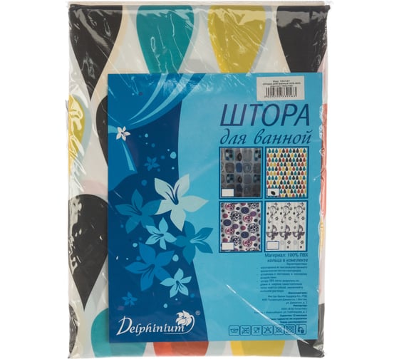 Штора для ванной Delphinium WS-800 капли, 180х180 104147