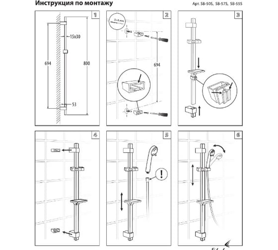 Душевой гарнитур Elghansa 800 мм, с мыльницей и лейкой PK-025-Chrome SB-55S