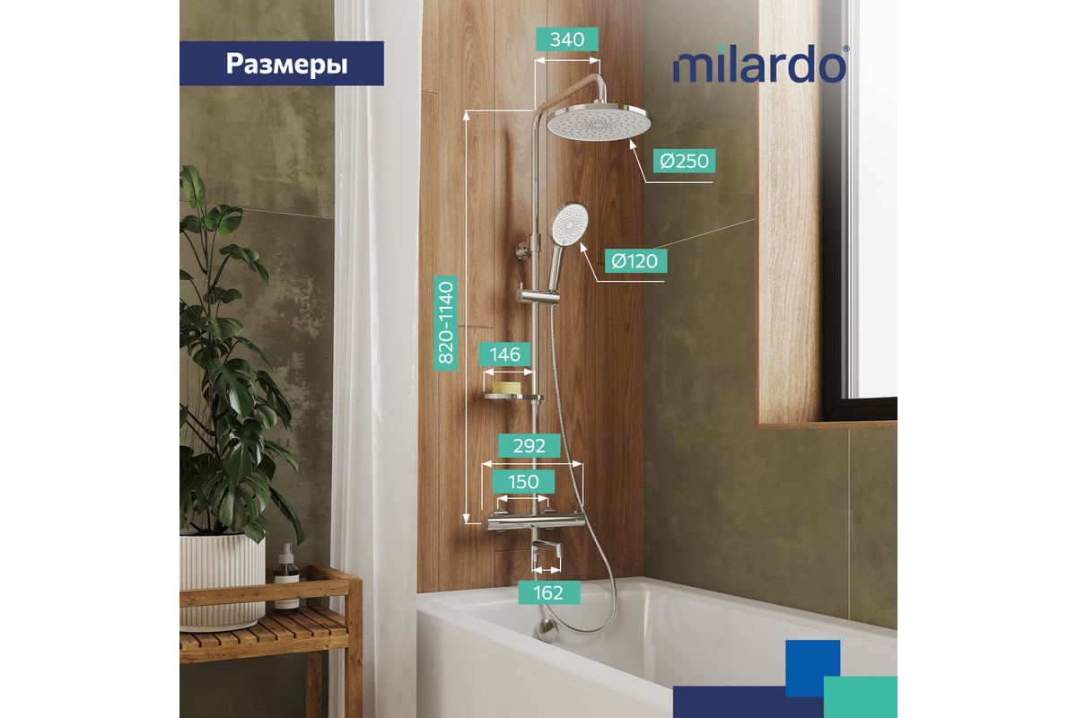 Смеситель термостатический для ванны Milardo Ideal Spa со стойкой и  тропической лейкой, глянцевый хром ILSSBTHM06