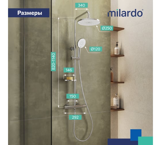 Смеситель термостатический для душа Milardo Ideal Spa со стойкой и тропической лейкой, глянцевый хром ILSSBTHM89