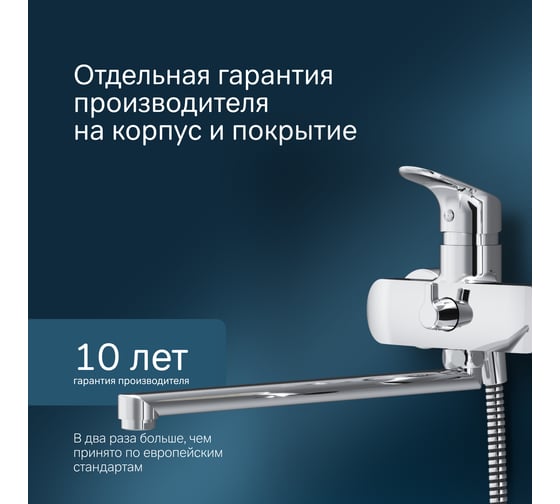Смеситель для ванны/душа AM.PM Like излив 320 мм, душевой набор, хром F8095000