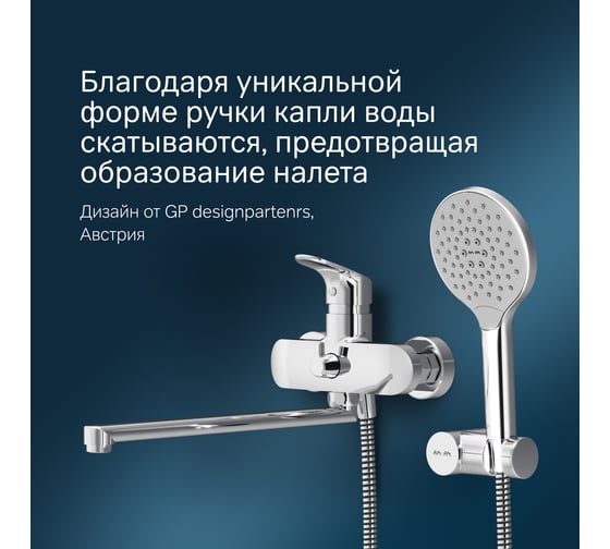 Смеситель для ванны/душа AM.PM Like излив 320 мм, душевой набор, хром F8095000