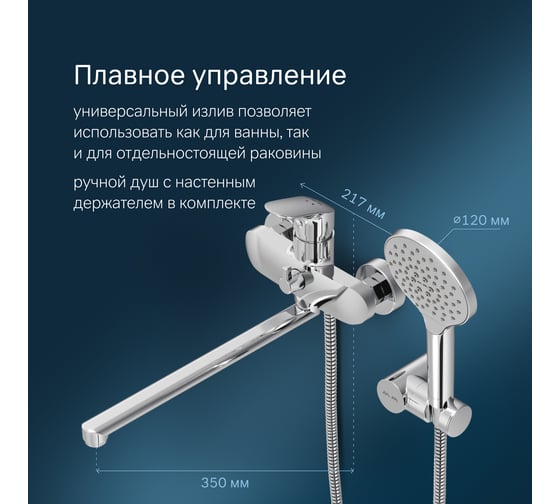 Смеситель для ванны/душа AM.PM Like излив 320 мм, душевой набор, хром F8095000