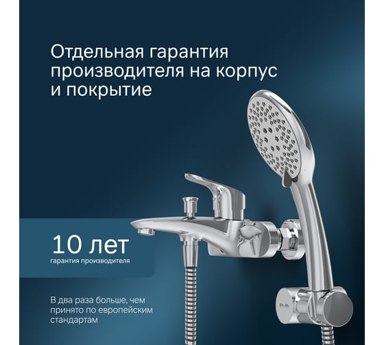 Смеситель для ванны/душа AM.PM Like душевой набор, хром F8015000