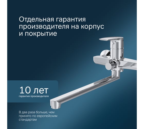 Смеситель для ванны/душа AM.PM, Gem излив 320 мм, душевой набор F90A95000