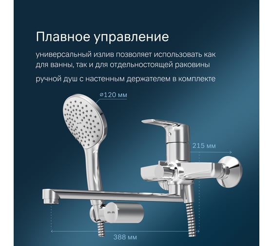 Смеситель для ванны/душа AM.PM, Gem излив 320 мм, душевой набор F90A95000