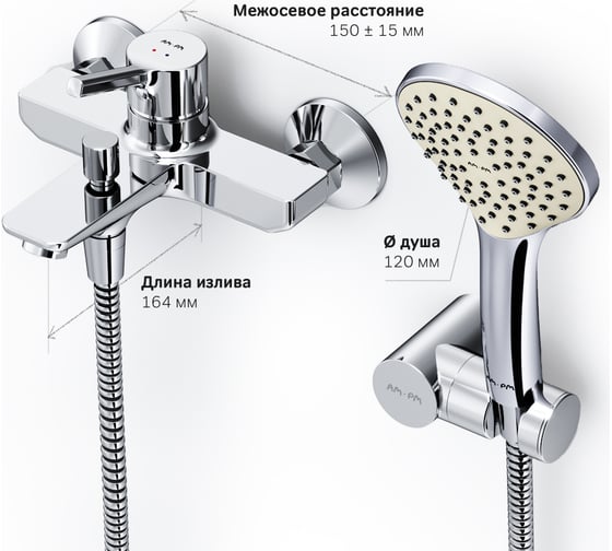 Смеситель для ванны/душа AM.PM, X-Joy S душевой набор, хром F85B15000