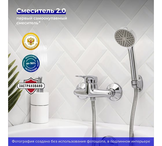 Смеситель для душа Ростовская мануфактура сантехники SL55-003