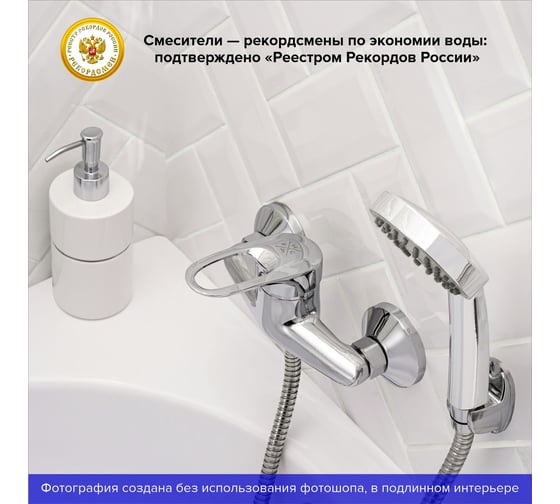 Смеситель для душа Ростовская мануфактура сантехники SL55-003