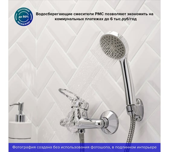 Смеситель для душа Ростовская мануфактура сантехники SL55-003