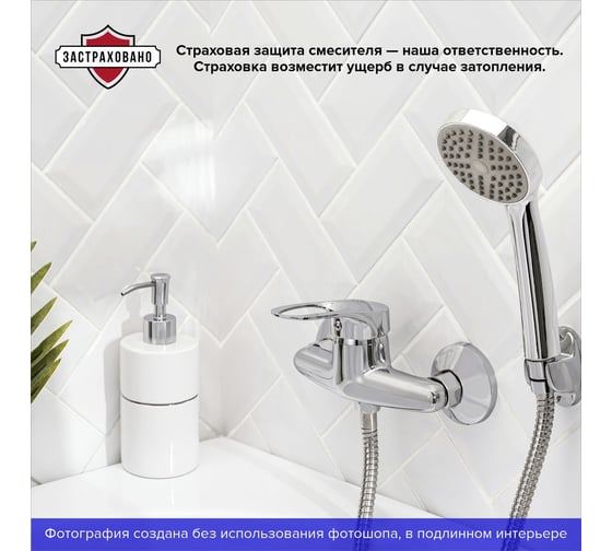 Смеситель для душа Ростовская мануфактура сантехники SL55-003