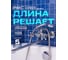 Смеситель для ванны РМС SL71-143P 2