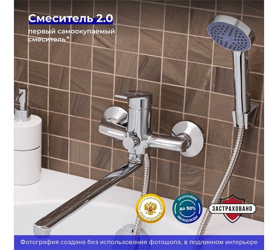 Смеситель для ванны Ростовская мануфактура сантехники SL132-006E