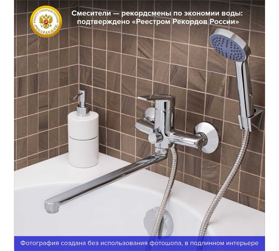 Смеситель для ванны Ростовская мануфактура сантехники SL132-006E
