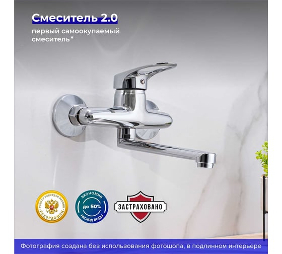 Смеситель для кухни Ростовская мануфактура сантехники SL55-005